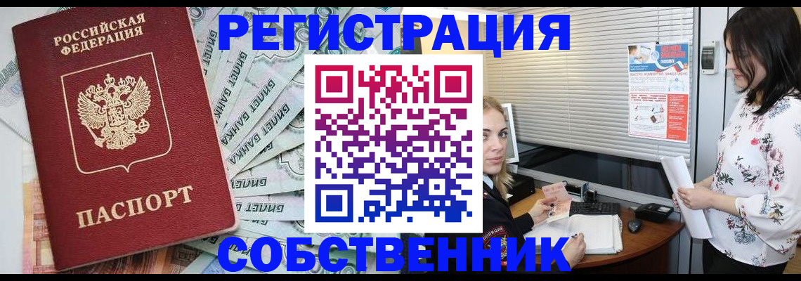 временная регистрация в Нязепетровске